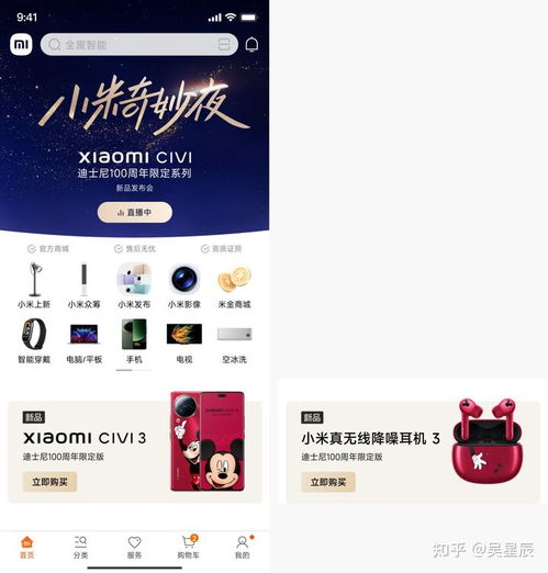 小米商城App全新升級 以用戶為中心的網頁設計案例分析